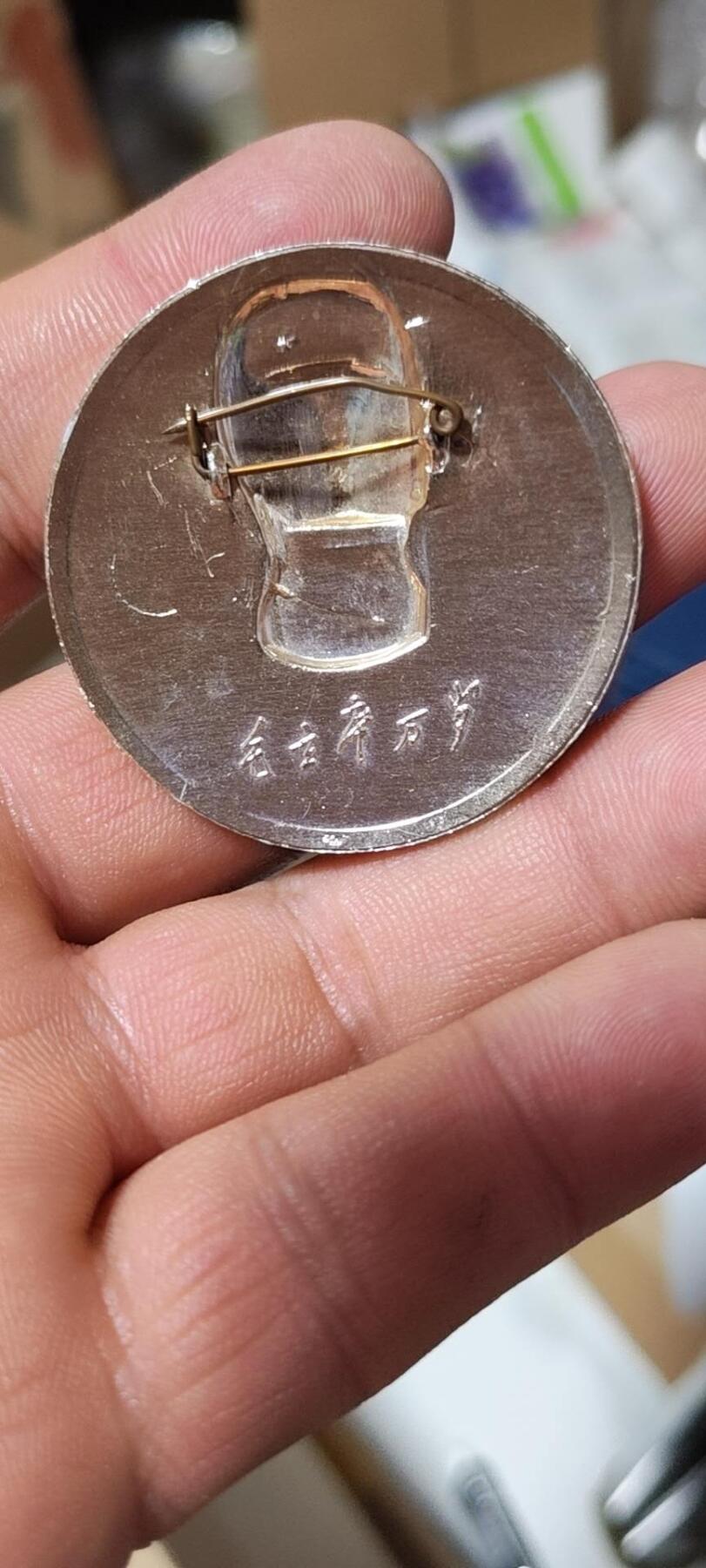 🔥精品🔥毛主席像章拍场 🔥🔥青年像🔥问苍茫大地谁主沉浮🔥毛主席像章，