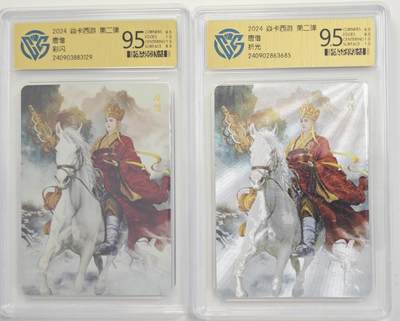 白泽拍卖卡牌手绘专场第18期（端午临中夏，时清日复长） 2024 焱卡文化 焱卡西游2张 唐僧 粗闪，唐僧 彩闪 CCG评级 2张9.5分 特标