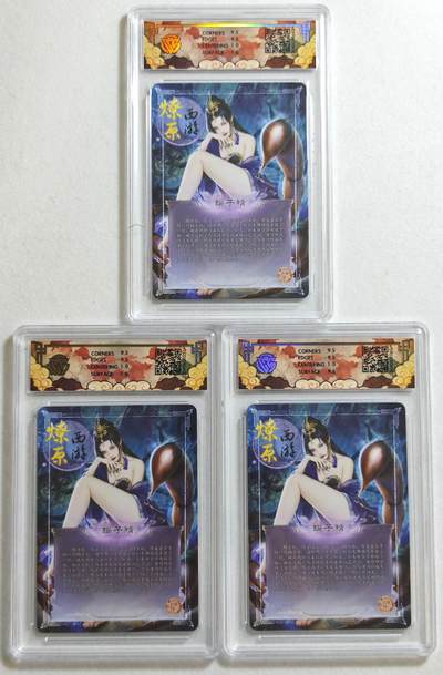 白泽拍卖卡牌手绘专场第18期（端午临中夏，时清日复长） 2025 焱卡文化&神话中国 蝎子精 浮雕粗闪，蝎子精2张 粗闪 CCG评级 3张10分 特标