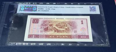 各种纸币、硬币拍场 新浪物以评级   961   烽火长城，非常少见的荧光版别，67分，CN22048395