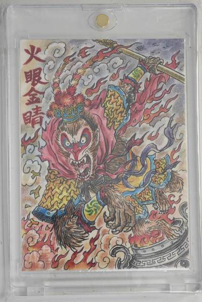 白泽拍卖卡牌手绘专场第18期（端午临中夏，时清日复长） 2024 刘伟手绘卡 火眼金睛 背面题字小诗 卡砖封装