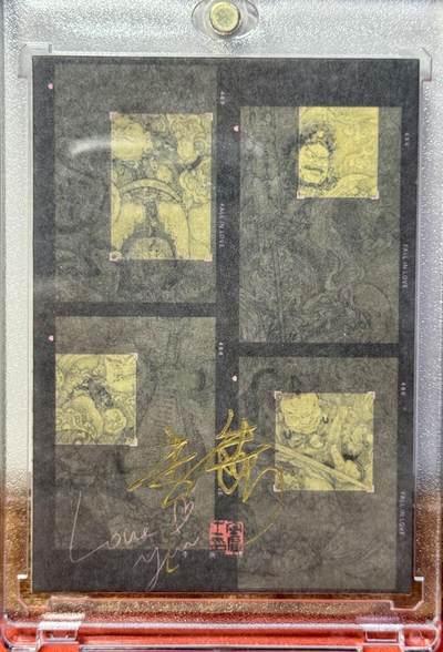 白泽拍卖卡牌手绘专场第18期（端午临中夏，时清日复长） 2025 李广手绘卡 布袋弥勒 李广亲签 卡砖封装