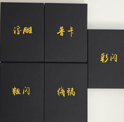 白泽拍卖卡牌手绘专场第18期（端午临中夏，时清日复长） 2024 焱卡文化 焱卡三国官渡之战5套 粗闪，线稿，彩闪，浮雕，普卡（2）