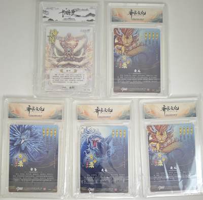 白泽拍卖卡牌手绘专场第18期（端午临中夏，时清日复长） 2024 齐卡文化4张+卡德曼1张 异兽录 雷鸟，灵龟，黄龙，黄龙，醒狮 粗闪 官封卡砖