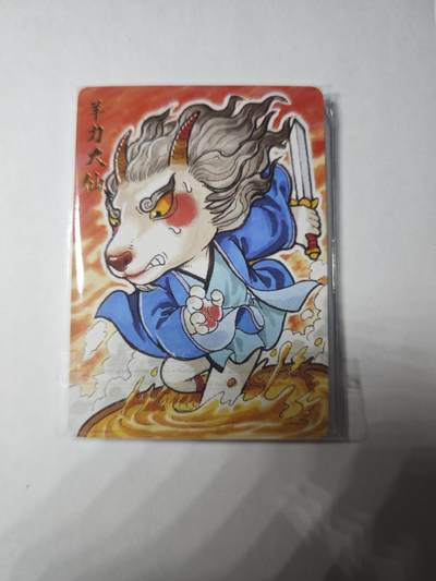 开心玩卡，快乐生活(第四期) - 普卡9张 超吉梦金瓶梅下 叶家宝-西游妖怪