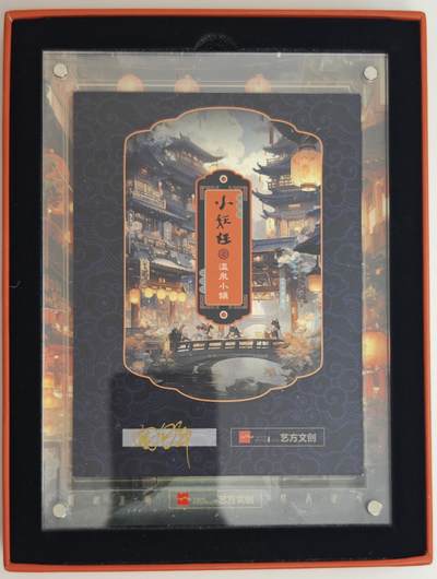 白泽拍卖卡牌手绘专场第18期（端午临中夏，时清日复长） 2024 艺方文创 小妖怪之温泉小镇系列手绘卡 荷花精 面包车亲签 卡砖封装 尺寸：12cm*16.5cm