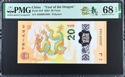 龙钞千年龙，千年发财龙，千年第一发财龙668 - 龙钞千年龙，千年发财龙，千年第一发财龙