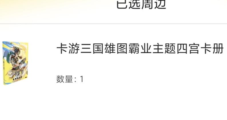 【随心含颖卡拍37期】卡游/集卡社/卡卡沃 卡牌拍卖【无佣金】 卡游 雄图霸业 四宫卡册一本