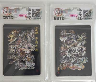 白泽拍卖卡牌手绘专场第18期（端午临中夏，时清日复长） 2024 启读文化 启读&沈鑫山海经 特卡 涿鹿之战一对2张 096/300，096/300 沈鑫亲签 粗闪 公博评级 8.5分，9分 特标