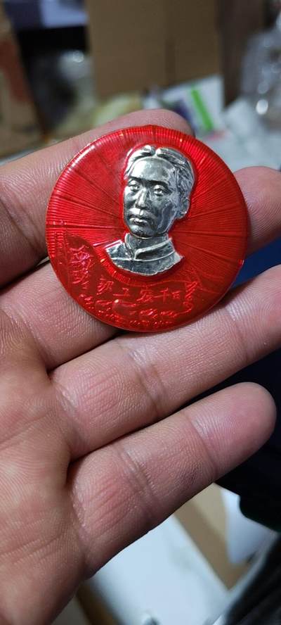 🔥精品🔥毛主席像章拍场 - 🔥🔥青年像🔥唤醒工农千百万🔥毛主席像章，