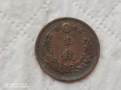 日本硬币 - 明治七年龙半钱