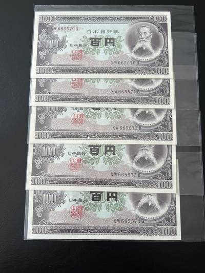 日本1953银行券，板垣退助面值百圆，刀拆全新5连靓号打包卖，包老保真 - 日本1953银行券，板垣退助面值百圆，刀拆全新5连靓号打包卖，包老保真
