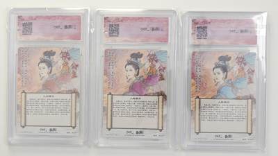 白泽拍卖卡牌手绘专场第18期（端午临中夏，时清日复长） 2024 卡德曼 武韵红颜 铁扇公主3张 铁扇公主 异色，铁扇公主 紫衣异色 钻闪，铁扇公主 粗闪 保粹评级 3张10分 特标