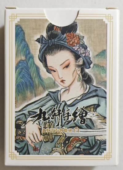 白泽拍卖卡牌手绘专场第18期（端午临中夏，时清日复长） 2024 九轩文化 戴家样国风水浒第二弹 九轩手绘卡非原稿 梁山108将 2套完整108将，如后图两盒