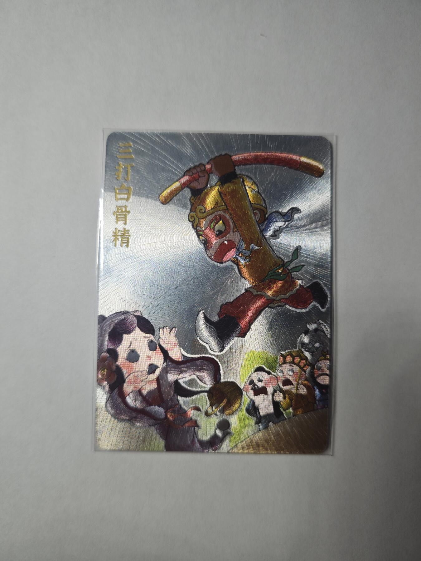 开心玩卡，快乐生活(第四期)