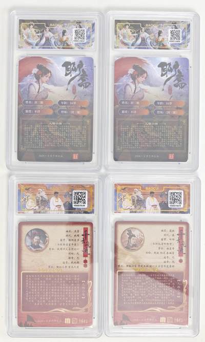白泽拍卖卡牌手绘专场第18期（端午临中夏，时清日复长） 2024 百里卡牌4张 王翦 011/120，嬴政 040/136，封三娘，封三娘 粗闪 保粹评级 9.5分 10分 爆金10分2张 特标