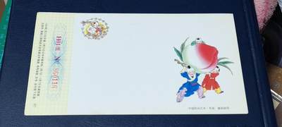 各种纸币、硬币拍场 1994年   中国邮政 贺岁明信片  两张