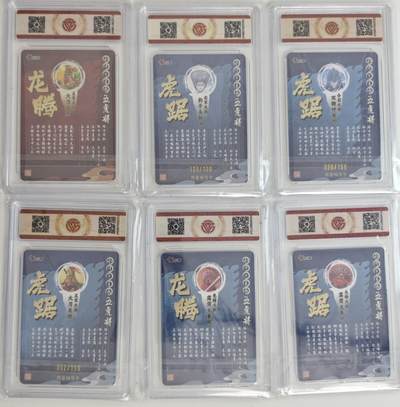 白泽拍卖卡牌手绘专场第18期（端午临中夏，时清日复长） 2024 万享&罗琛 水浒斗星录五虎将6张 关胜 002/199，秦明，林冲 129/199,呼延灼 020/199,关胜 ，秦明 CCG评级 2张9.5分，2张10分，2张10星 特标