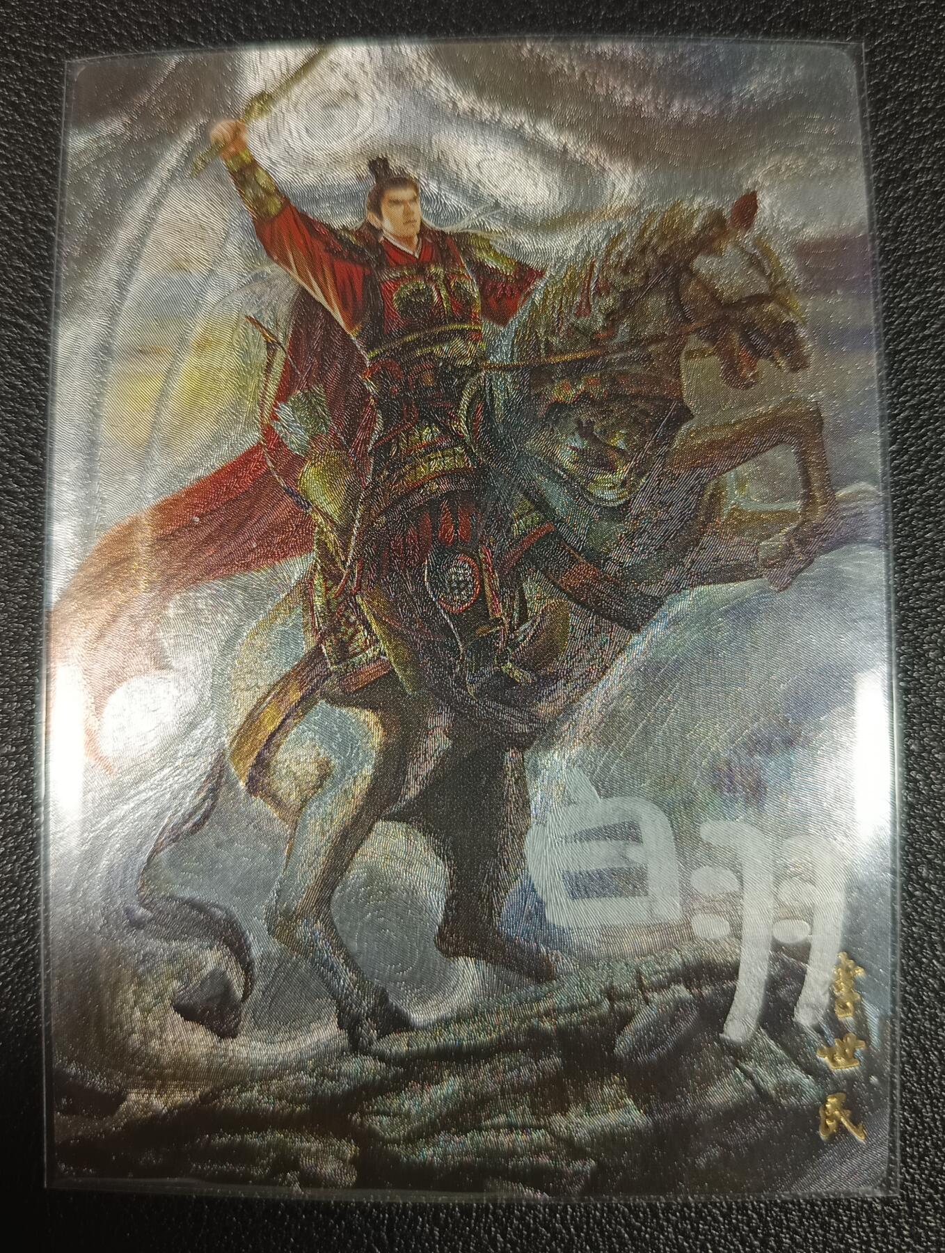 天玑星卡拍第九十二期《儿童节快乐》持续收拍收评中 满赠三娘需备注 【亲签卡】 苍海承风  风起隋唐 唐太宗 李世民 粗闪