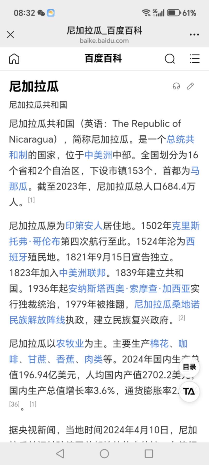 各种纸币、硬币拍场 外币两张，，护币袋有国家简介，扫二维码可显示更详细的国家介绍