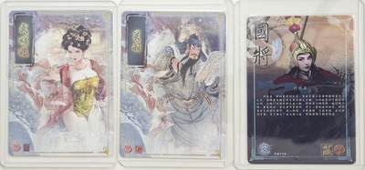 白泽拍卖卡牌手绘专场第18期（端午临中夏，时清日复长） 2024 焱卡文化3张 穆桂英，武媚娘，关羽 冷烫 卡夹封装