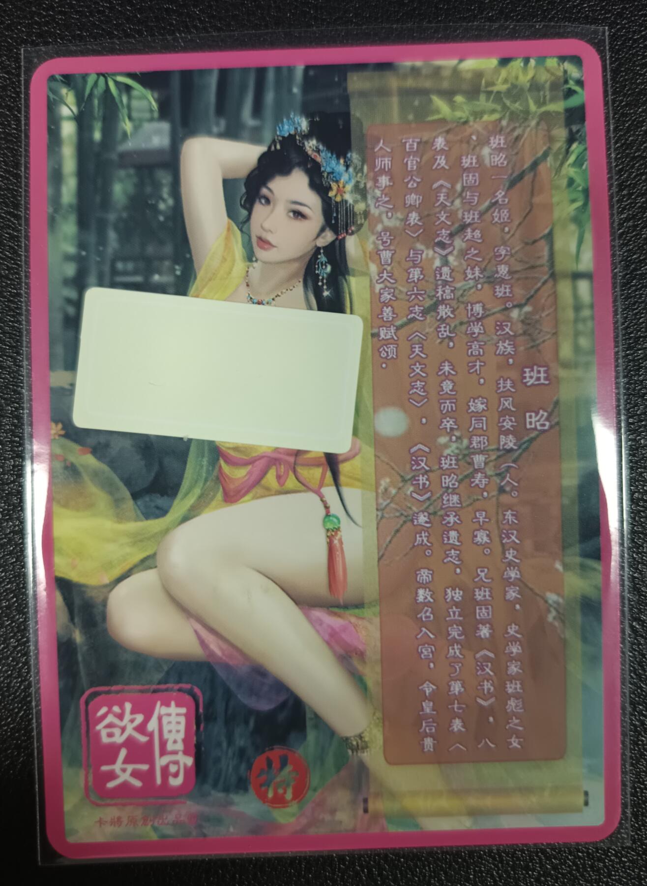 天玑星卡拍第九十二期《儿童节快乐》持续收拍收评中 满赠三娘需备注 卡将卡牌 欲女传 特藏卡 班昭 彩闪