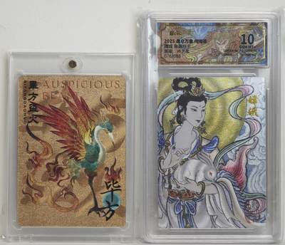 白泽拍卖卡牌手绘专场第18期（端午临中夏，时清日复长） 2024 人文社 中国瑞兽图 毕方 粗闪 卡砖封装+2025 昆仑万象 闹海荟 嫦娥 076/088 粗闪 保粹评级 10分 特标