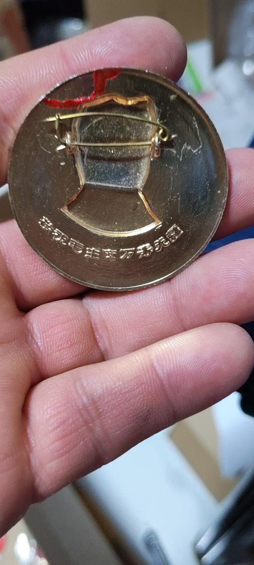 毛主席像章拍场，精品多多