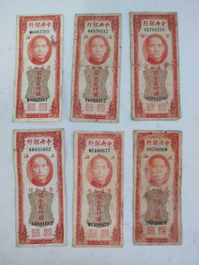 中央银行关金2000元，有2张微贴，4张原票 - 中央银行关金2000元，有2张微贴，4张原票