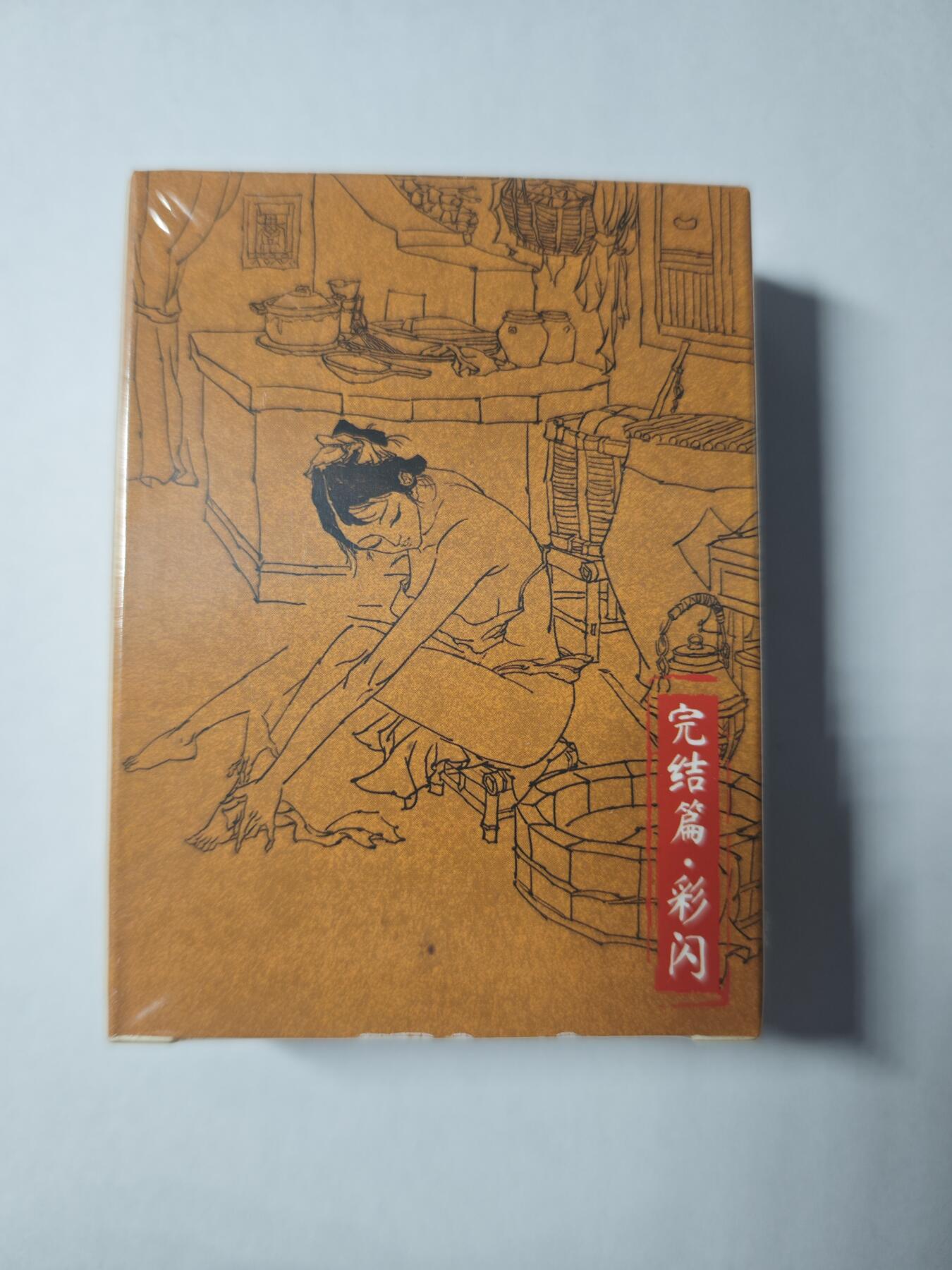 开心玩卡，快乐生活(第四期)
