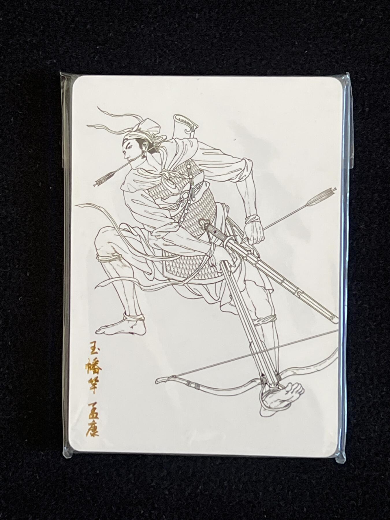 卡牌发烧友第4期（各类国潮卡牌，不寄存，自制卡难免瑕疵，可能存在出厂瑕疵，品控介意勿拍！） 燎原 水浒线稿 九张