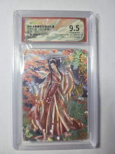 开心玩卡，快乐生活(第四期) - 卡德曼 四大都督 兰心 丁瑶异色 005/066