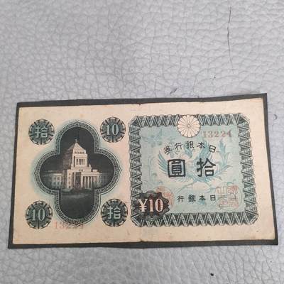 猩哥外币小铺➨【第142场】 - 拾圆