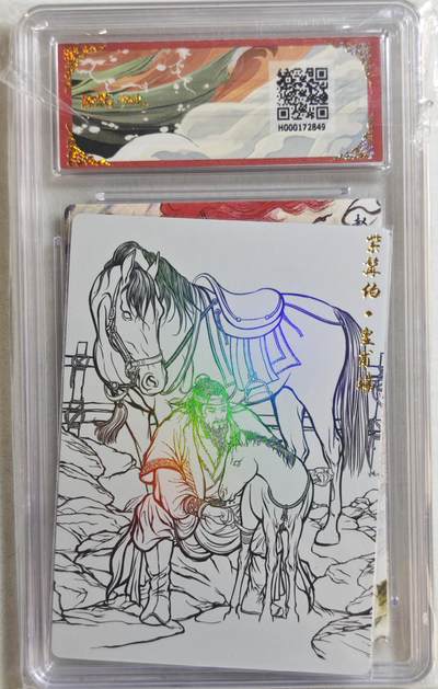 白泽拍卖卡牌手绘专场第18期（端午临中夏，时清日复长） 2025 卡德曼 武韵红颜（三国五虎3） 赵云 不二猿绘 粗闪 保粹评级 10分 特标