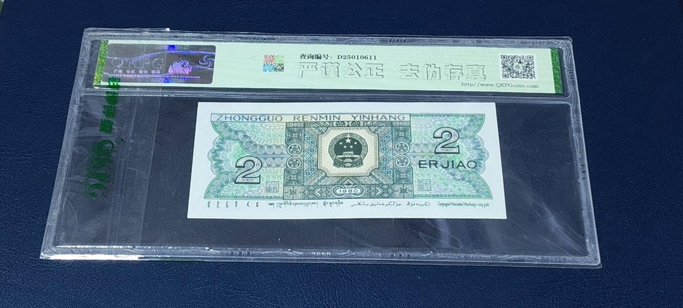 各种纸币、硬币拍场 🔥🔥双至尊🔥🔥钱坤评级  8002  至尊蓝精灵、至尊左单边荧光、印刷错误，BR21355773，8002荧光版别中的王者！🔥双至尊🔥早期第一大组冠号，能评到67分十分难得，这种顶级货很少有人上拍了，希望大家珍惜！