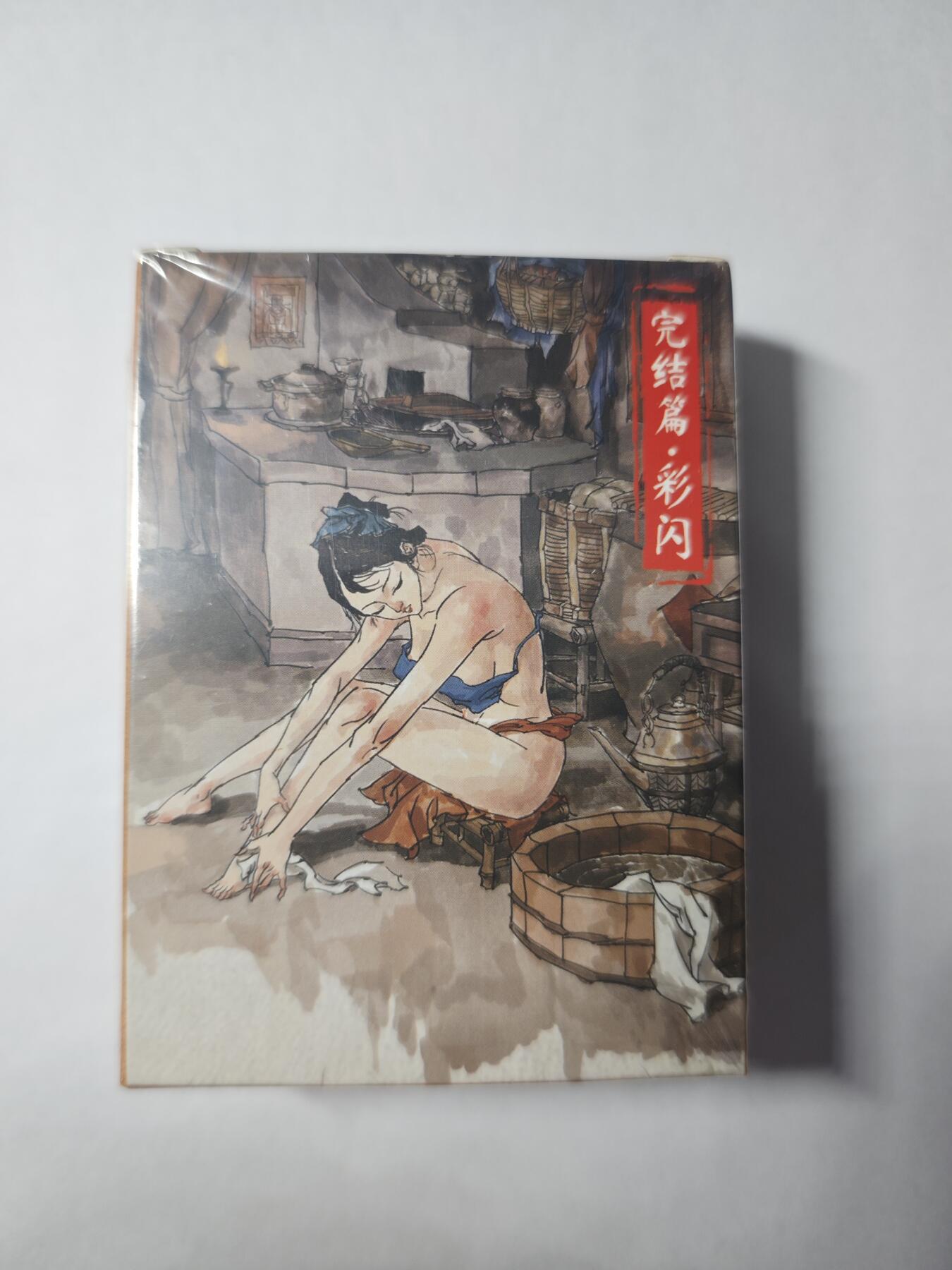 开心玩卡，快乐生活(第四期)