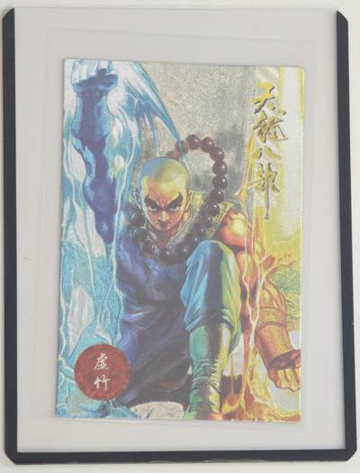 白泽拍卖卡牌手绘专场第18期（端午临中夏，时清日复长） 2000 小虎队干脆面 天龙八部3张 虚竹，萧峰，段誉 炫光英雄卡 卡夹封装