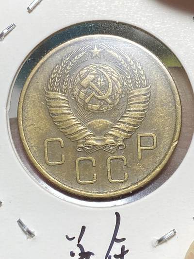2025年第五十六场(总第八十二场）外国好品散币(免佣金) - 稀少好品–苏联1957单年份3戈比