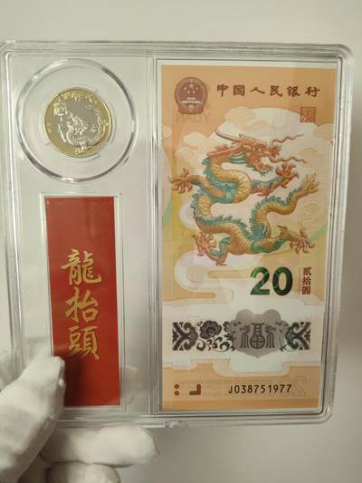 龙钞千年龙，千年发财龙，千年第一发财龙668 - 龙钞1977蛇年