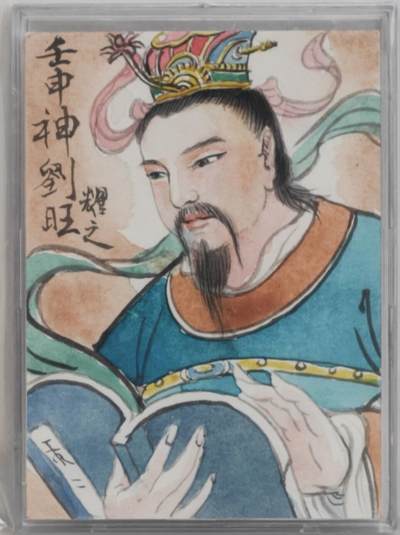 白泽拍卖卡牌手绘专场第18期（端午临中夏，时清日复长） 2024 昆仑万象手绘卡 壬申神刘旺 1/1 张耀之亲签 卡砖封装