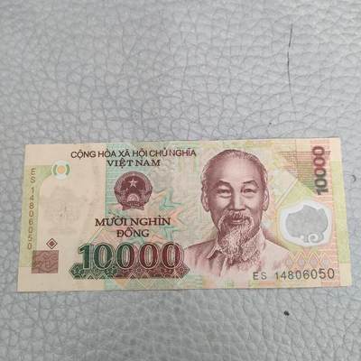 猩哥外币小铺➨【第142场】 - 越南