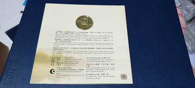 各种纸币、硬币拍场 和字书法—草书普通纪念币     中国人民银行授权    康银阁装帧币一枚