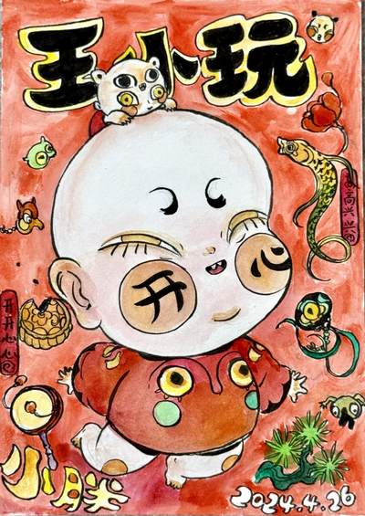 白泽拍卖卡牌手绘专场第18期（端午临中夏，时清日复长） - 2024 王小玩手绘画 开心小胖 尺寸：15cm*21cm