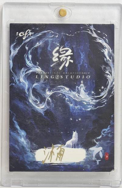 白泽拍卖卡牌手绘专场第18期（端午临中夏，时清日复长） 2024 缘手绘卡 粉狐化形 沐雨亲签 卡砖封装