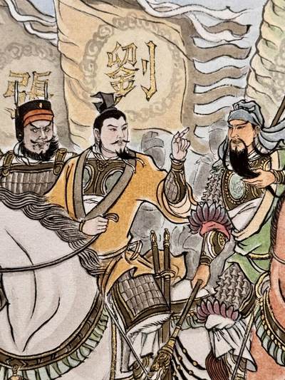 白泽拍卖卡牌手绘专场第18期（端午临中夏，时清日复长） 2025 卢艺丰手绘画 刘关张 已装裱 尺寸：23cm*27cm 背简绘