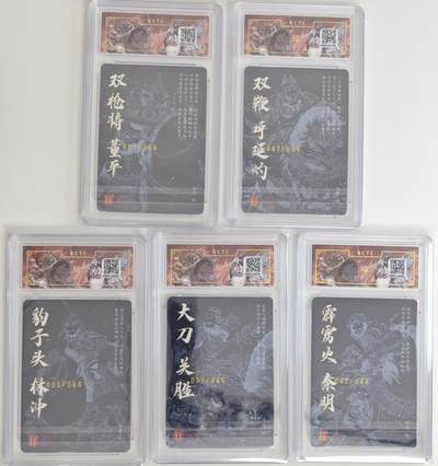 白泽拍卖卡牌手绘专场第18期（端午临中夏，时清日复长） 2024 百里卡牌 梁山五虎将5张 林冲 055/066,呼延灼 047/066，董平 027/066，秦明 062/066，关胜 037/066 冯涛亲签5张 粗闪 保粹评级 9.5分5张 10AUTO 特标