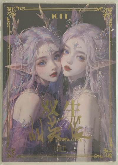 白泽拍卖卡牌手绘专场第18期（端午临中夏，时清日复长） 2024 双生手绘卡 海的女儿 胡英俊亲签 卡砖封装