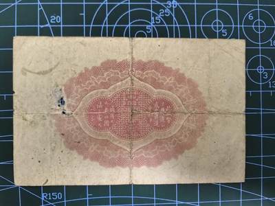 日币杂币专场，5元起拍，1元加价，无佣金，请勿瞎拍，拍下不付款永久拉黑 日本大正十年五拾钱