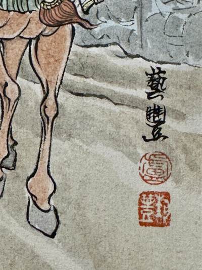 白泽拍卖卡牌手绘专场第18期（端午临中夏，时清日复长） 2025 卢艺丰手绘画 刘关张 已装裱 尺寸：23cm*27cm 背简绘