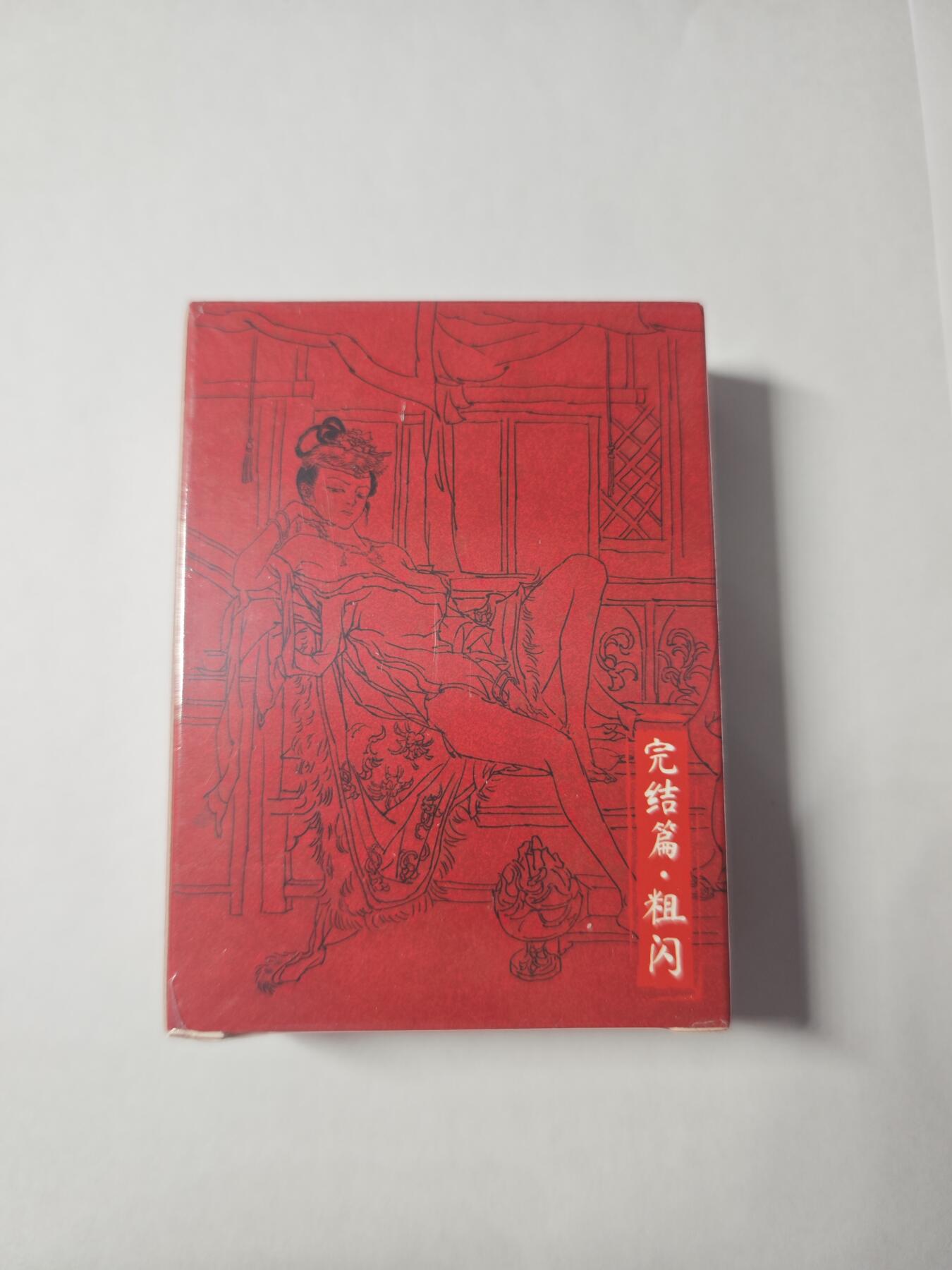开心玩卡，快乐生活(第四期)